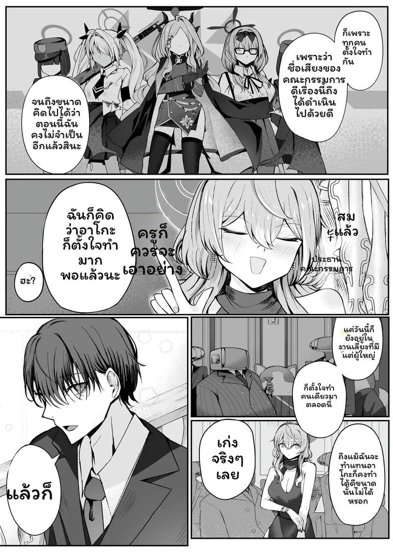 โดจิน ความหวังในคืนจริง
